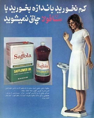 1733926838 451 قدیمی‌ترین تبلیغ‌های ایران ‌ تصاویر از صابون گلنار تا پپسی