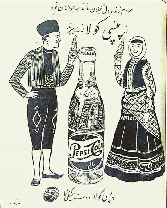 1733926838 979 قدیمی‌ترین تبلیغ‌های ایران ‌ تصاویر از صابون گلنار تا پپسی