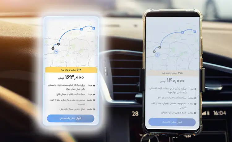 قیاس سرویس سفر اشتراکی اسنپ و تپیسی؛ زمین تازه رقابت تاکسیهای اینترنتی_ساحل دانش 9 قیاس سرویس سفر اشتراکی اسنپ و تپیسی؛ زمین تازه رقابت.webp
