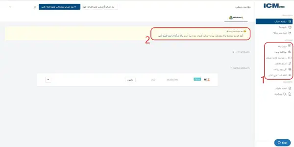 معرفی بروکر آی سی ام کاپیتال + آموزش ثبت نام و افتتاح حساب 13 تکمیل مراحل ثبت نام و ساخت حساب کاربری لایو در بروکر آی سی ام
