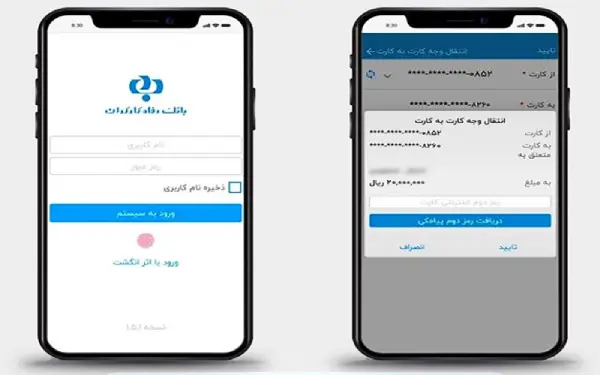 معرفی و مقایسه بلوبانک، همراه بانک شهر پلاس و همراه بانک رفاه 19 1699371027 290 معرفی و مقایسه بلوبانک، همراه بانک شهر پلاس و همراه.webp
