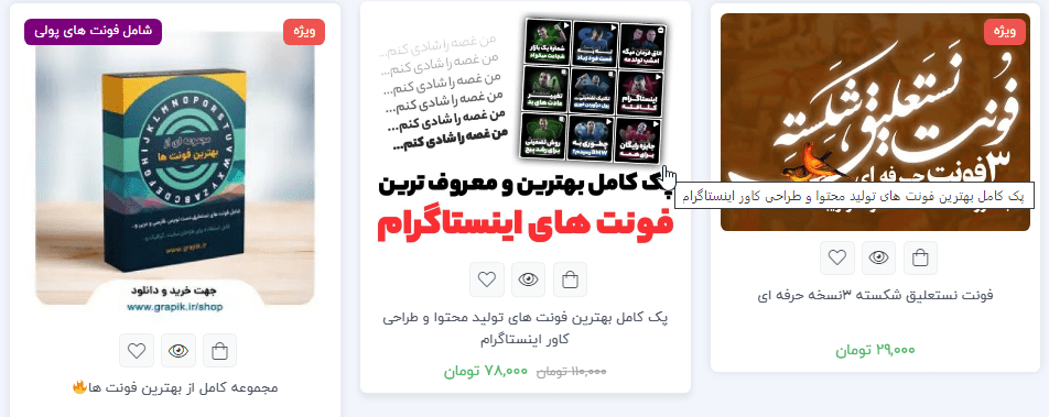 مجموعه فونت فارسی