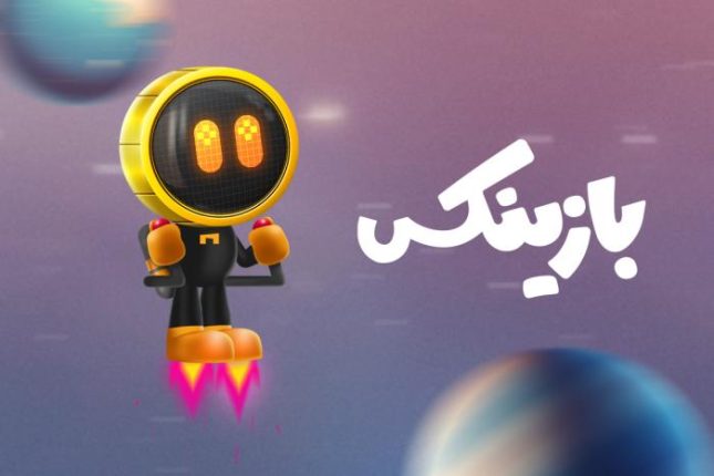 بازینکس؛ سفری هیجان‌انگیز به دنیای کریپتو با جوایز ارزشمند!