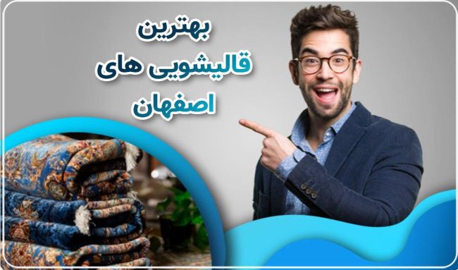 https://shiraz-carpet-cleaning.ir