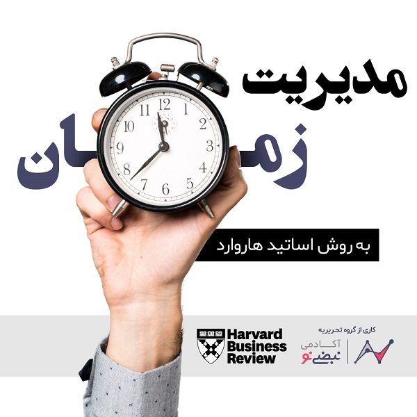 معارفه انواع قرص تب بر و شربت تب بر بزرگسالان؛ عوارض، هشدارها و موارد منع_ساحل دانش 15 مدیریت زمان به روش اساتید هاروارد