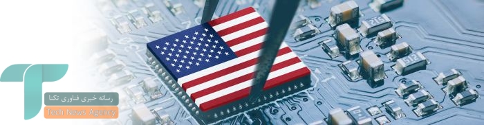 تراشه های وارداتی در امریکا با تعرفه سنگین مواجه میشوند